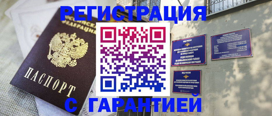 прописка в квартире в Орле