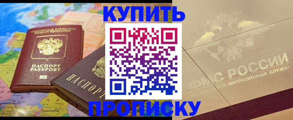 прописка поиск в Орле