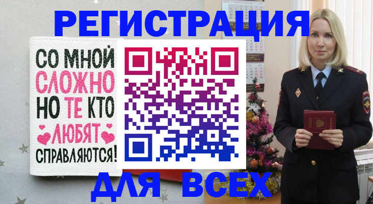 прописка ребенка в Орле