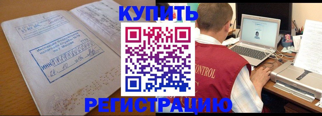 временная регистрация законно в Орле