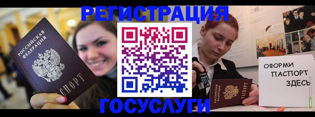 прописка от собственника в Орле