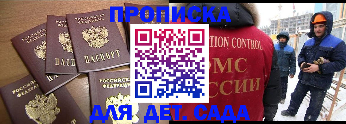 временная регистрация 2025 в Орле