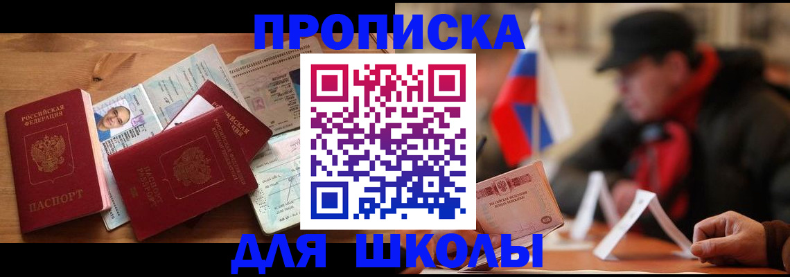 прописка для военкомата в Орле