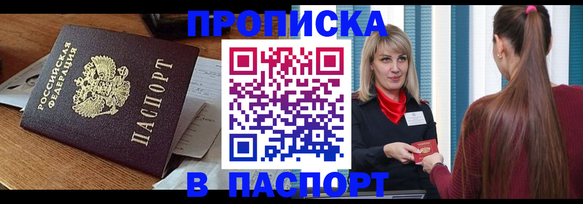 миграционный учет в Орле